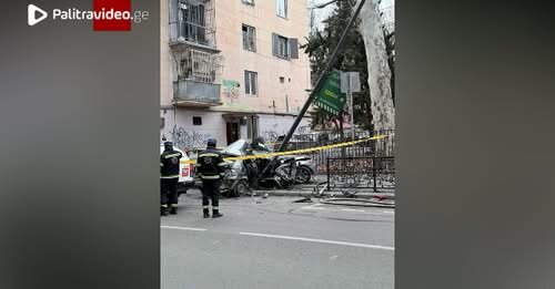 ავარია თბილისში, ფალიაშვილის ქუჩაზე - არის მსხვერპლი