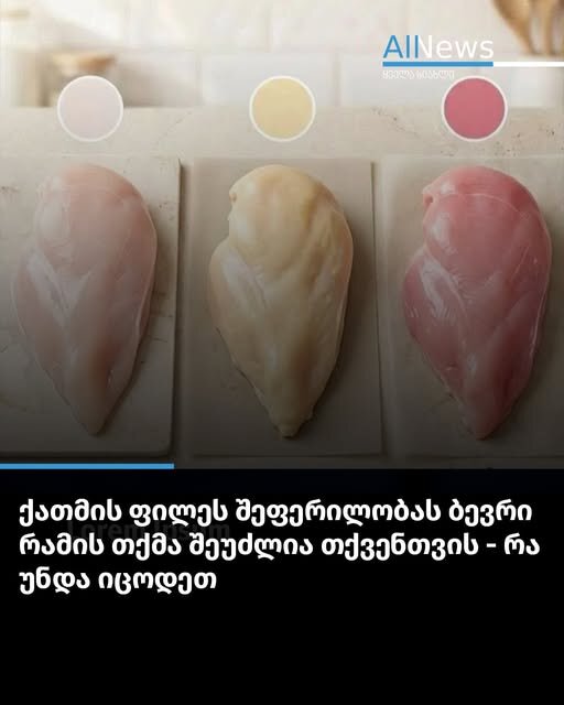 ერთი ღია ფერისაა – თითქმის ვარდისფერი. მეორე გამოირჩევა მდიდარი ყვითელი შეფერილობით. რას ნიშნავს ეს?