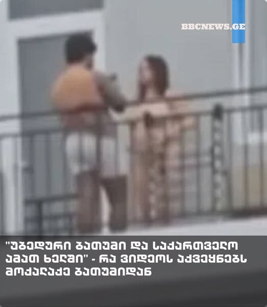 “უბედური ბათუმი და საქართველო ამათ ხელში” – რა ვიდეოს აქვეყნებს მოქალაქე ბათუმიდან