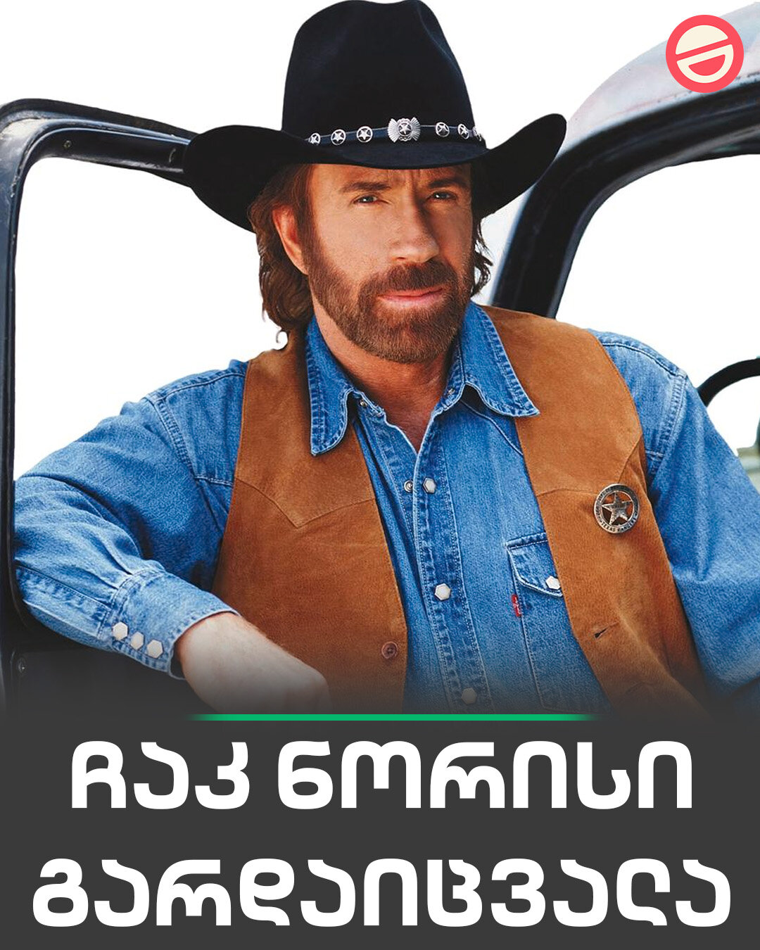 ლეგენდარული მსახიობი გარდაიცვალა - ფოტო 2