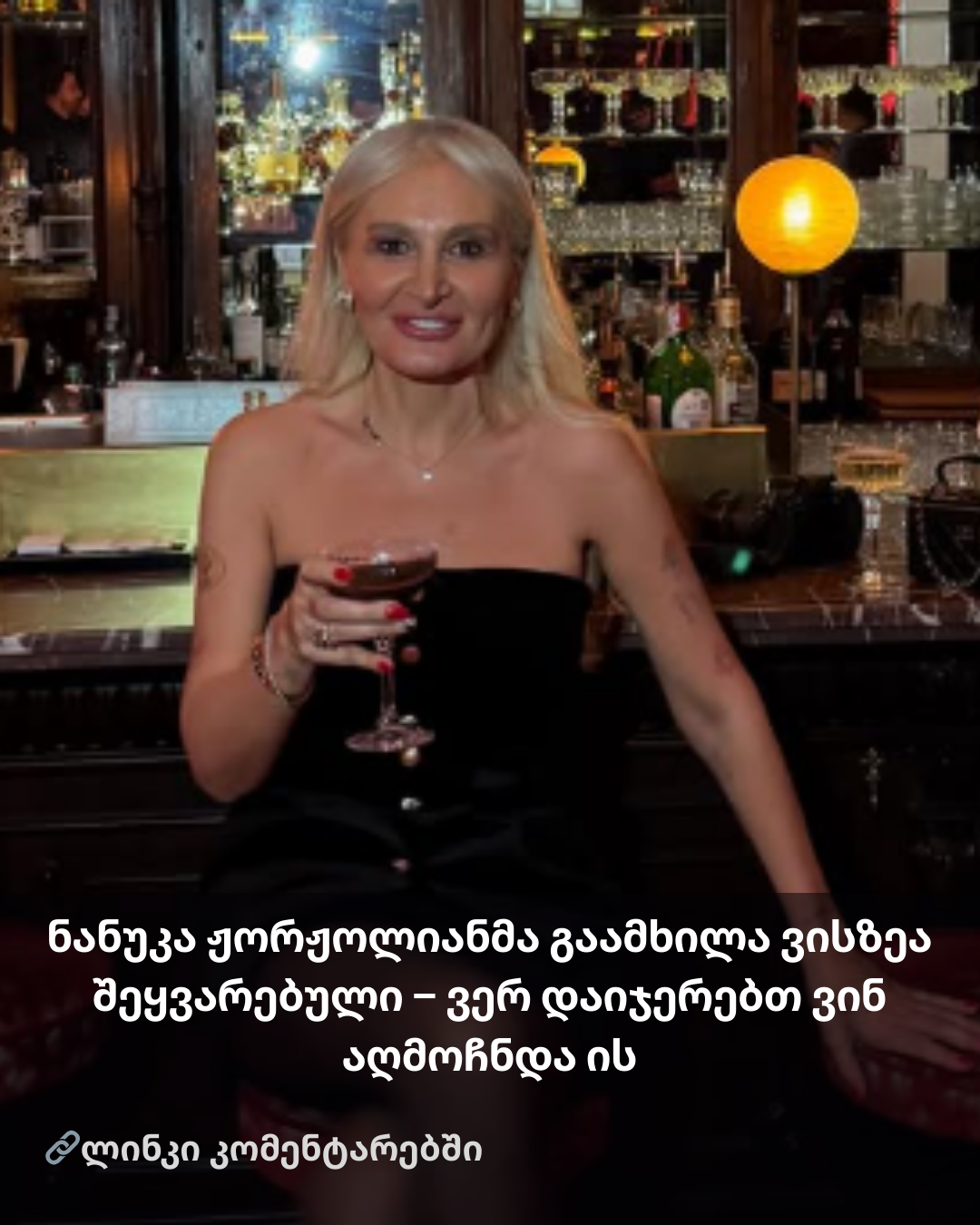 ნანუკა ჟორჟოლიანმა გაამხილა ვისზეა შეყვარებული – ვერ დაიჯერებთ ვინ აღმოჩნდა ის
