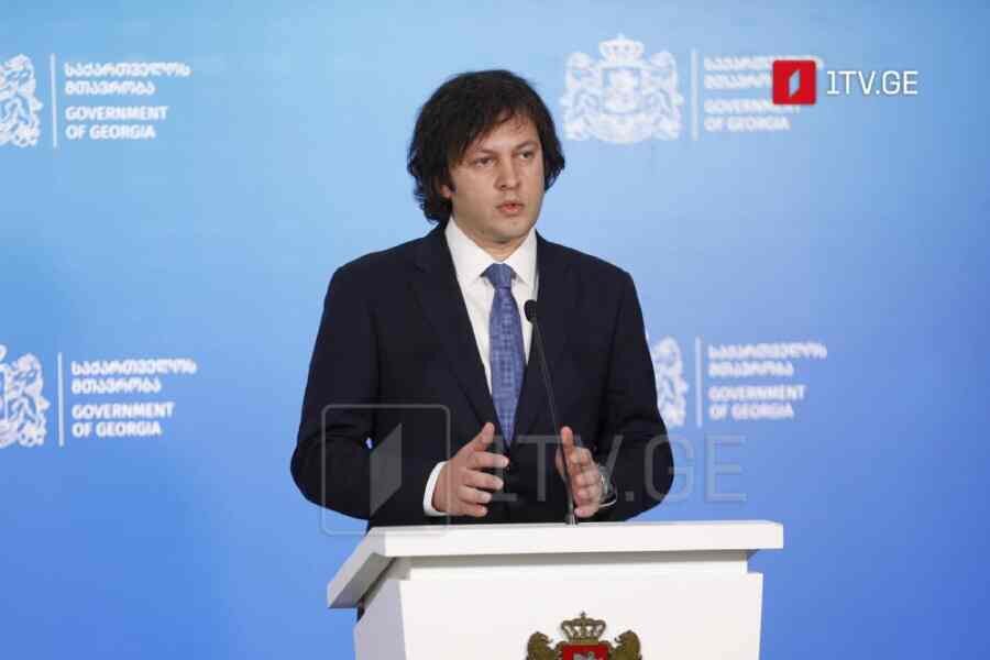 საქართველოს მთავრობა განცხადებას ავრცელებს