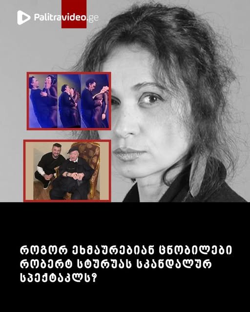 “ამას ვერ დაიჯერებთ” – ვიდეო იხილეთ კომენტარებში