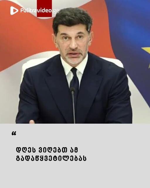 “რა მაგარი ამბავია გილოცავთ ყველას!” – რა თქვა კალაძემ რამდენიმე წუთის წინ?