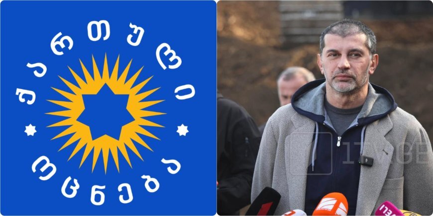 ახლახან გავრცელდა ინფორმაცია, “ქართული ოცნება” განცხადებას ავრცელებს