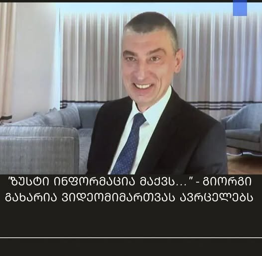 გიორგი გახარია შოკისმომგვრელ განცხადებას ავრცელებს 😱😱