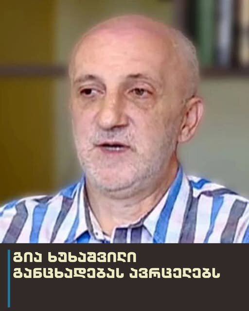 "ბიძინას მოკვლას აპირებდნენ. ის მაინც ჩავიდა…“ - გია ხუხაშვილი