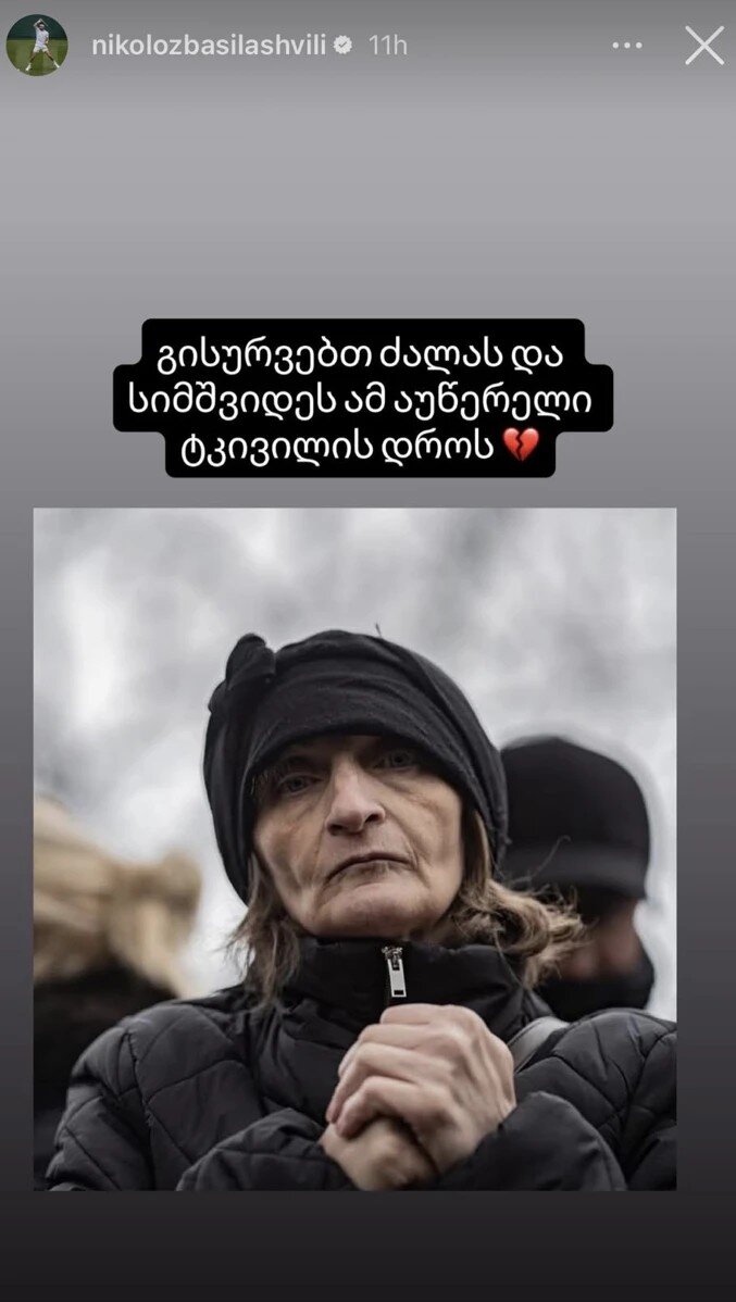 ნიკოლოზ ბასილაშვილი გიგა ავალიანის დედას მიმართავს - ფოტო 2